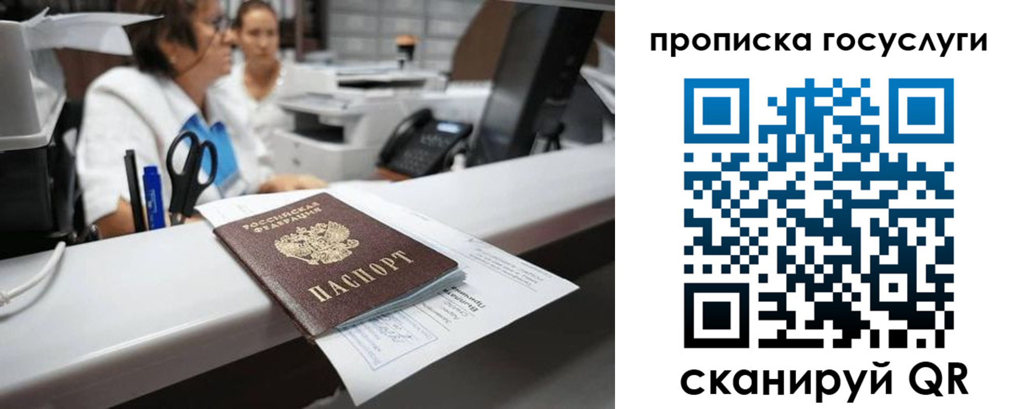 где прописаться в Полярном