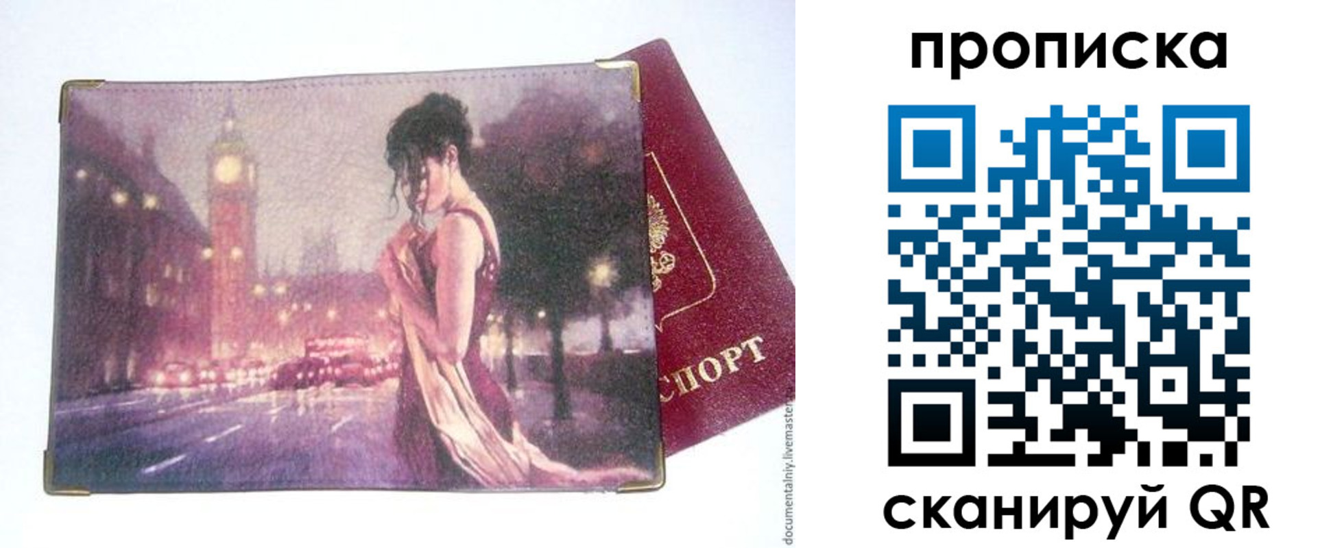 временная регистрация в квартире в Полярном