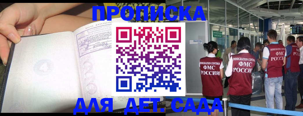 временная регистрация недорого в Полярном