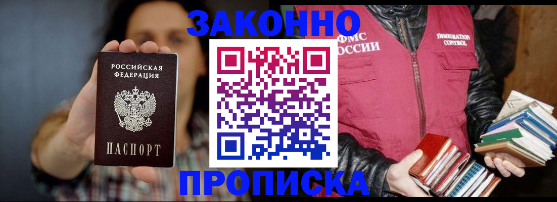 миграционный учет в Полярном