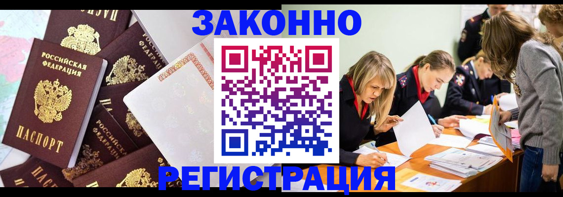 регистрация для школы в Полярном