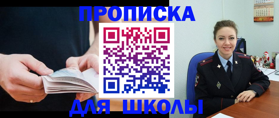 прописка иностранных граждан в Полярном