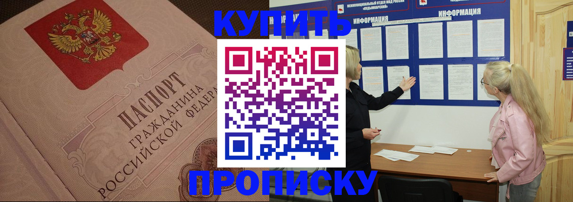 регистрация для дет. сада в Полярном