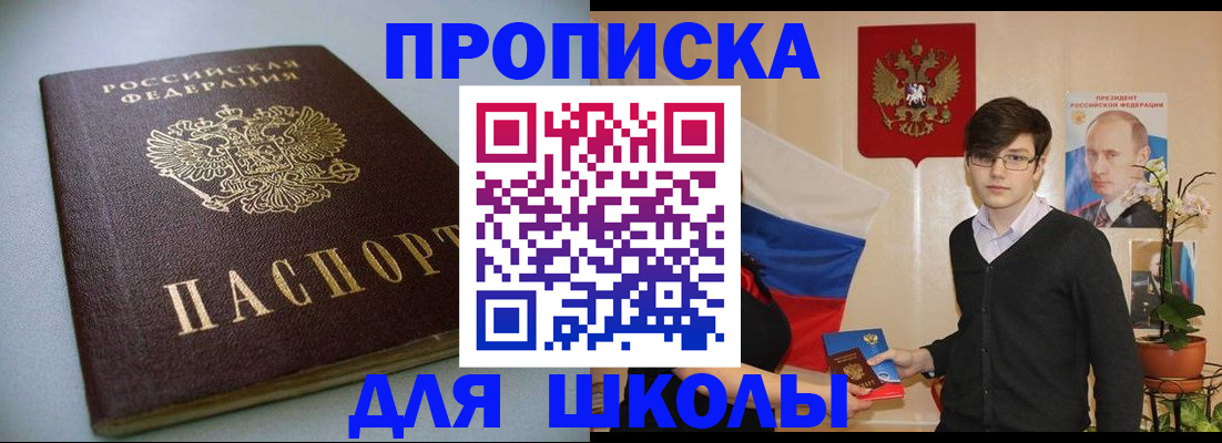 временная регистрация поиск в Полярном